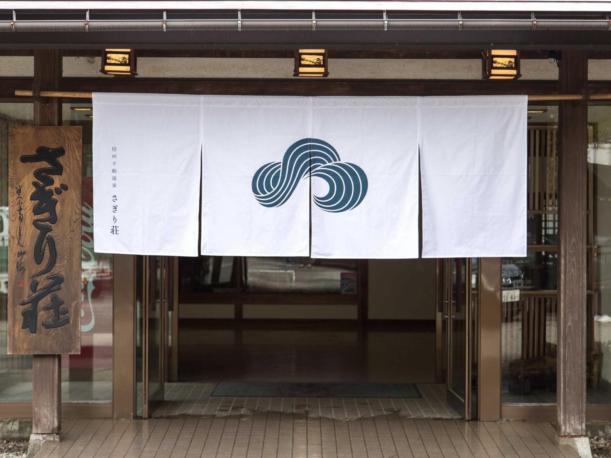 Hotel Sagirisou Nagano Exterior foto
